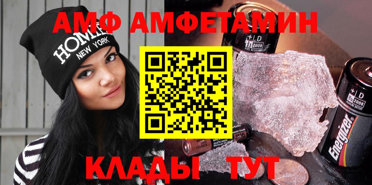 Люберцы  Amphetamine  Вход с VPN  Амфетамин Розовый 