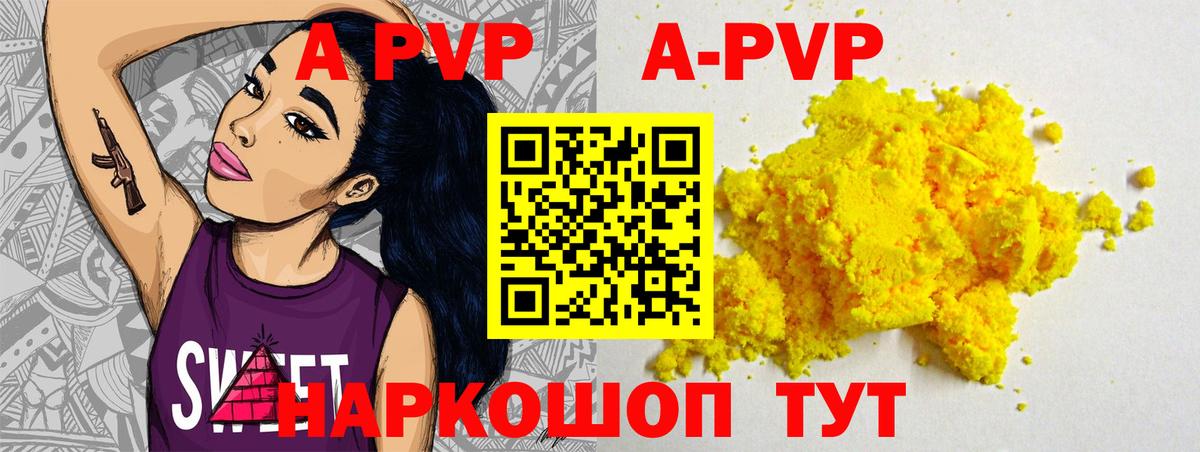 Альфа ПВП VHQ  Alfa_PVP мука  Вход с VPN  Люберцы 