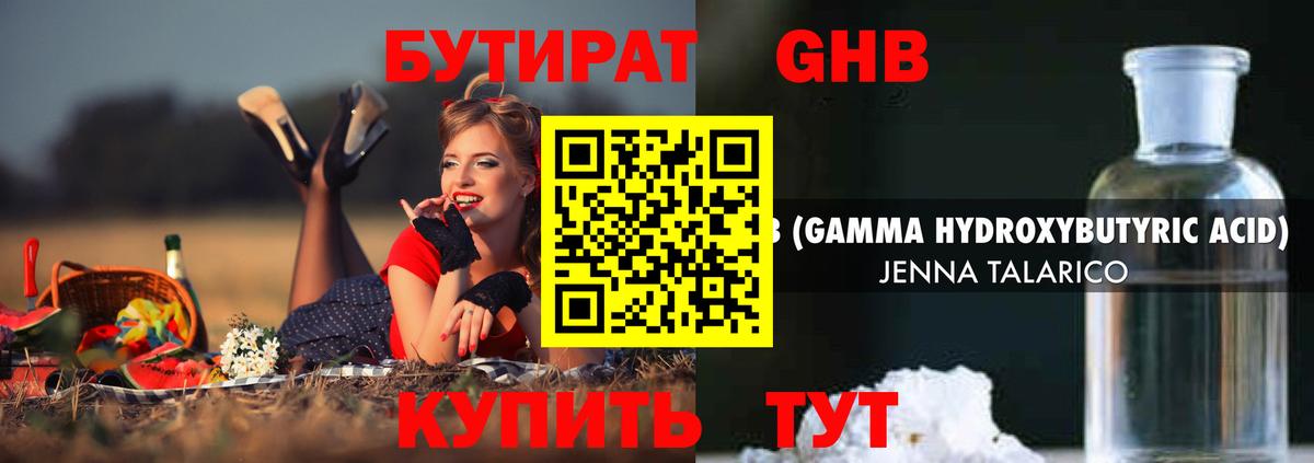 Люберцы  Бутират  Вход с VPN  Бутират Butirat 