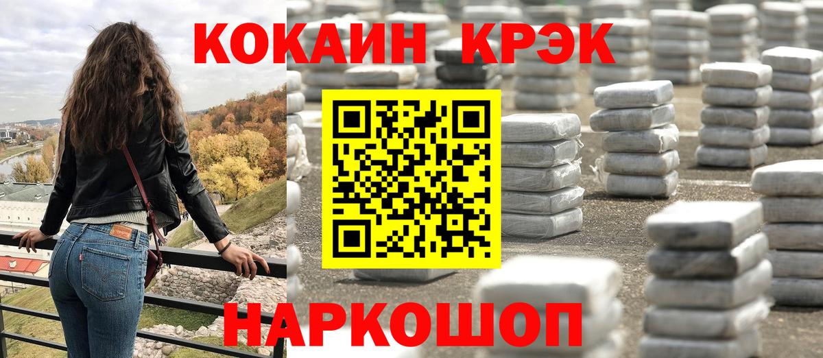 COCAIN Перу Люберцы