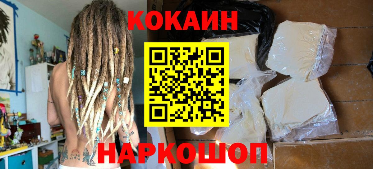 КОКАИН  Кокаин Боливия  Вход с VPN  Люберцы  COCAIN VHQ 