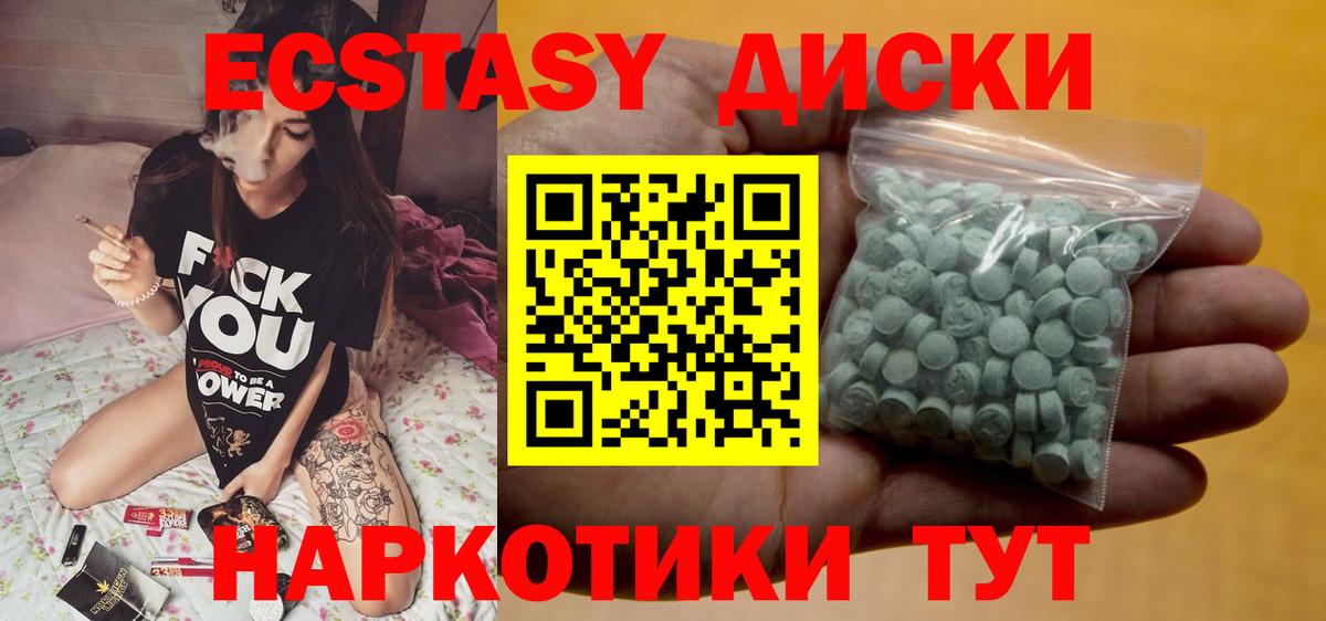 ЭКСТАЗИ 280мг Люберцы