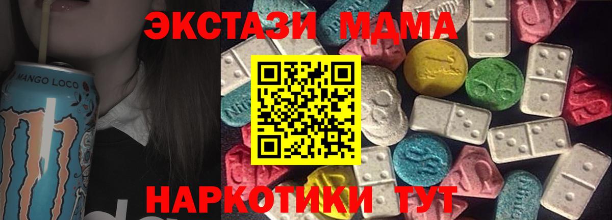ЭКСТАЗИ Дубай  хочу наркоту  площадка Telegram  Люберцы  Вход с VPN  Экстази  ЭКСТАЗИ VHQ 