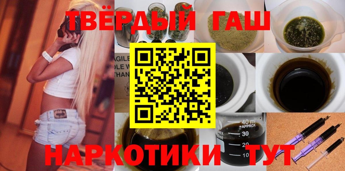 ГАШ  ГАШИШ Ice-O-Lator  ГАШИШ гарик  Вход с VPN  Люберцы 