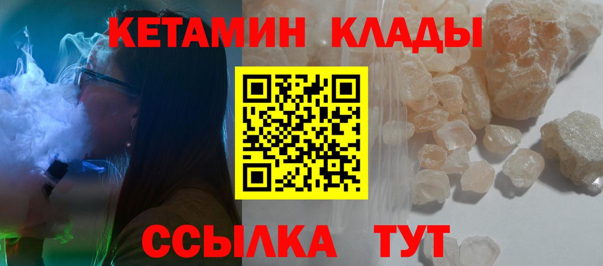 Люберцы  Кетамин ketamine  Вход с VPN 