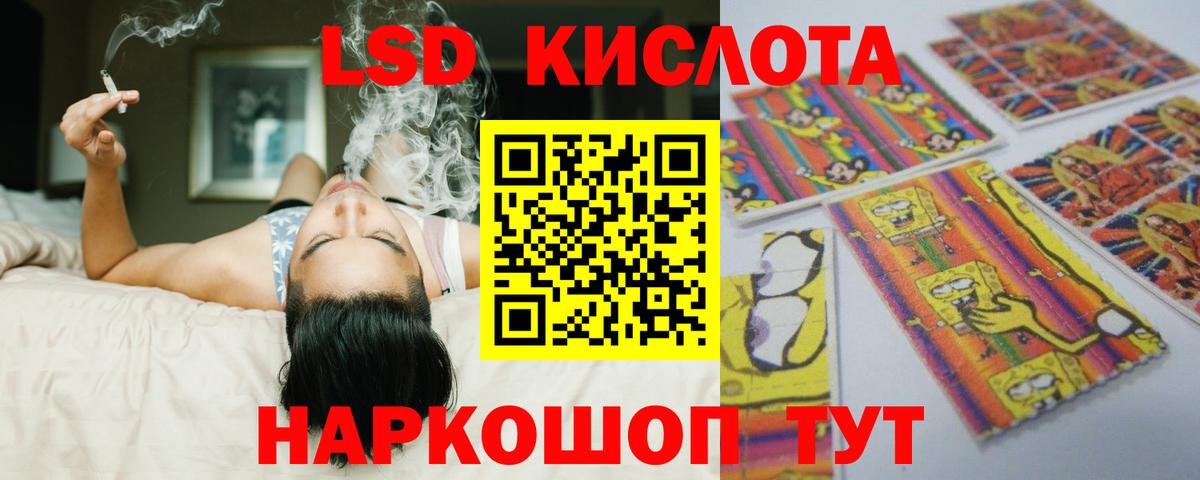 LSD-25 экстази кислота  KRAKEN маркетплейс  Вход с VPN  Люберцы  LSD-25 экстази кислота  Лсд 25 экстази 