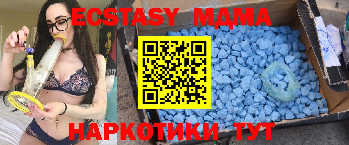 MDMA VHQ  Вход с VPN  MDMA Molly  Люберцы 