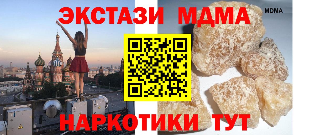 МДМА VHQ Люберцы