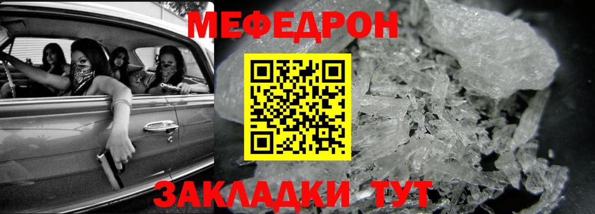 Меф  МЕФ VHQ  Люберцы  Вход с VPN  МЯУ-МЯУ 4 MMC 