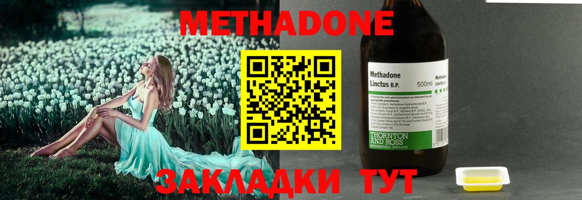 Люберцы  МЕТАДОН VHQ  Вход с VPN 