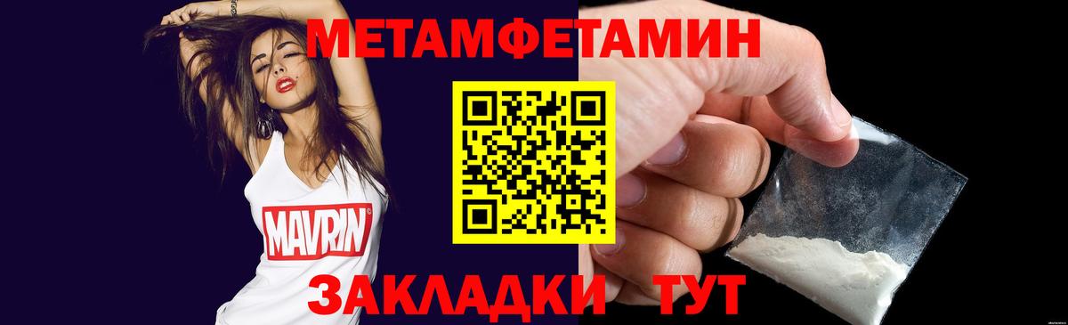 Первитин Methamphetamine  Первитин Methamphetamine  Вход с VPN  Люберцы 