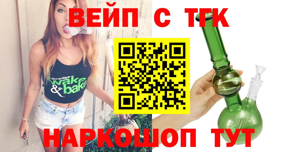 Дистиллят ТГК гашишное масло  Вход с VPN  Люберцы  ТГК гашишное масло 