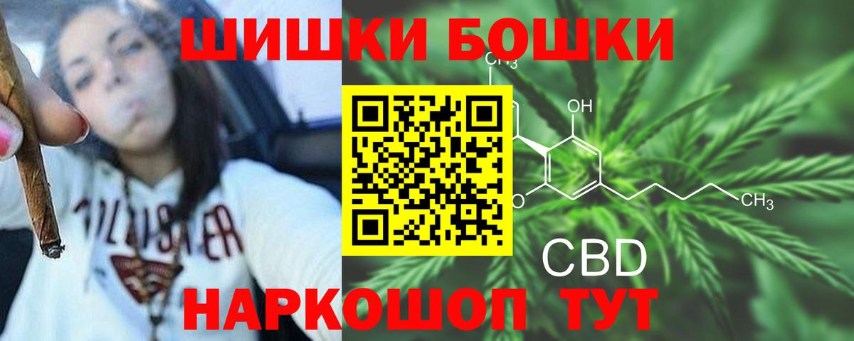 Каннабис White Widow  Каннабис OG Kush  Вход с VPN  Бошки марихуана AK-47  Канабис семена  Люберцы 